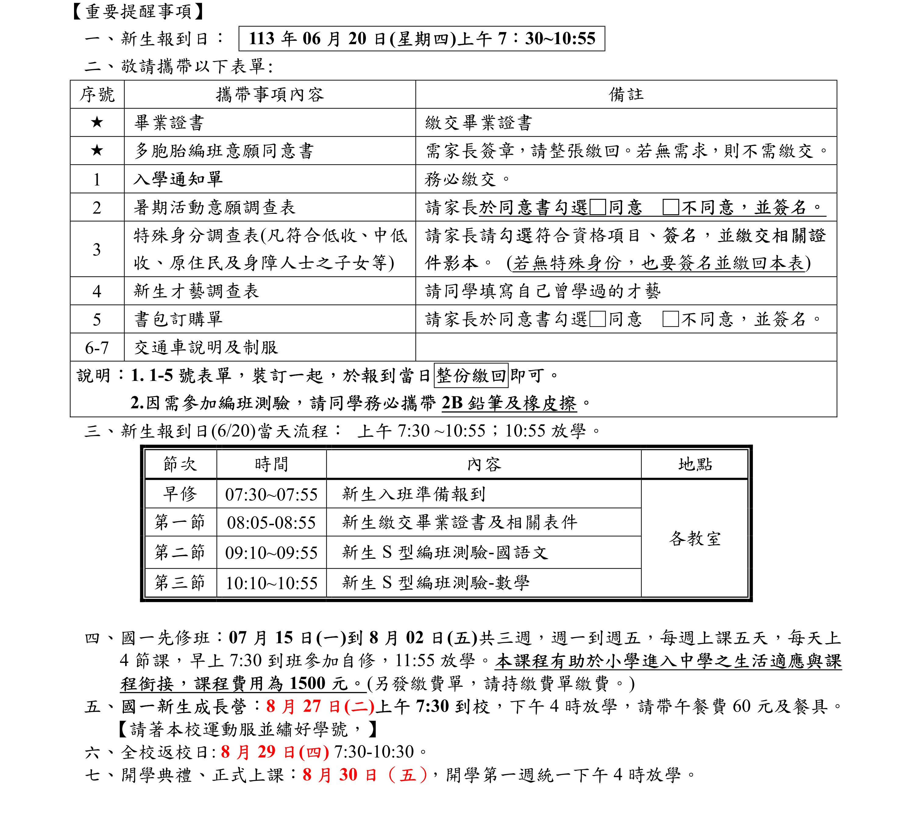 標題圖片