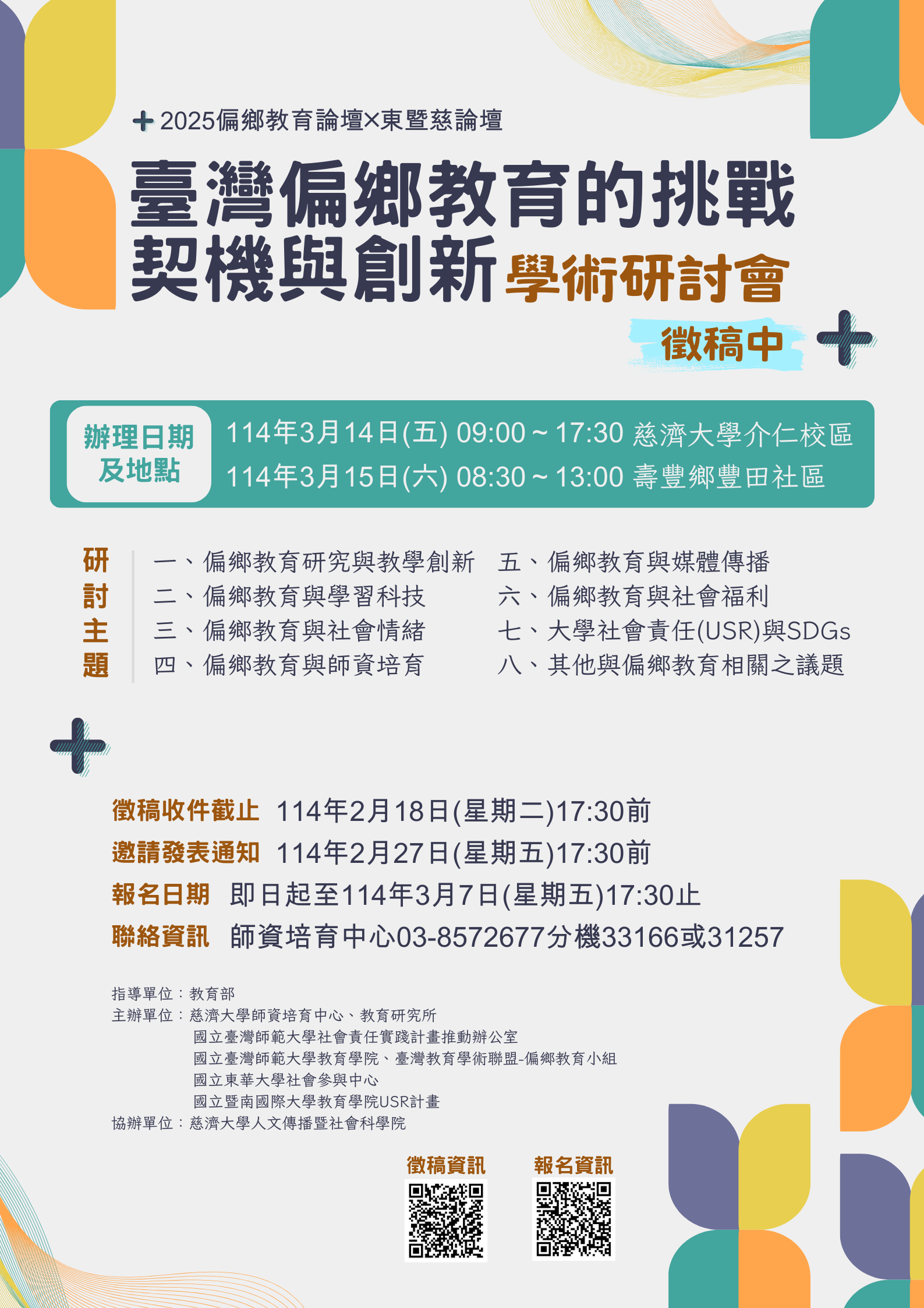 標題圖片