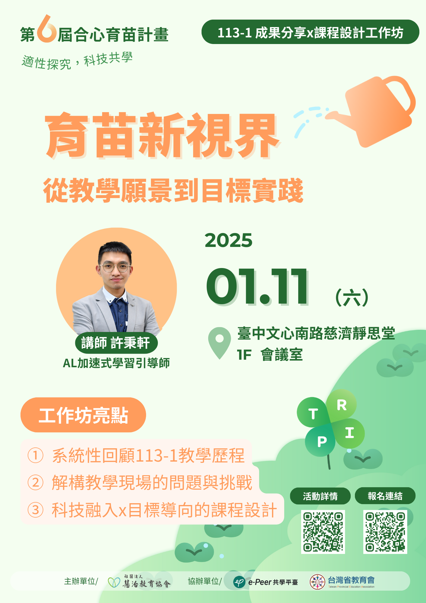 標題圖片