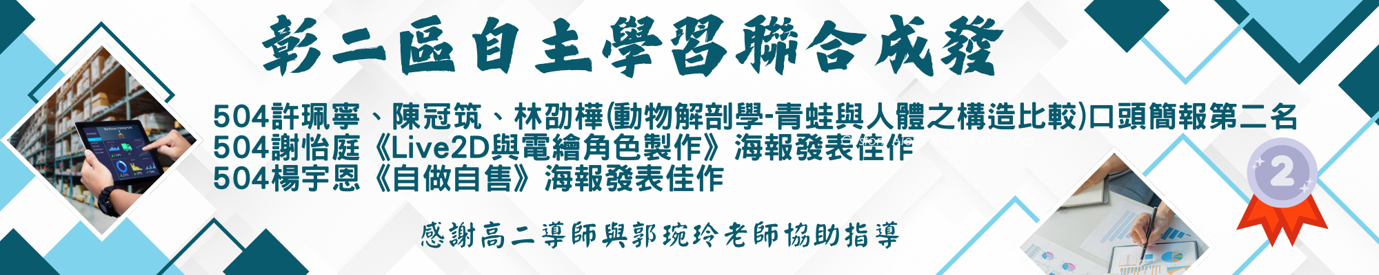 橫幅23