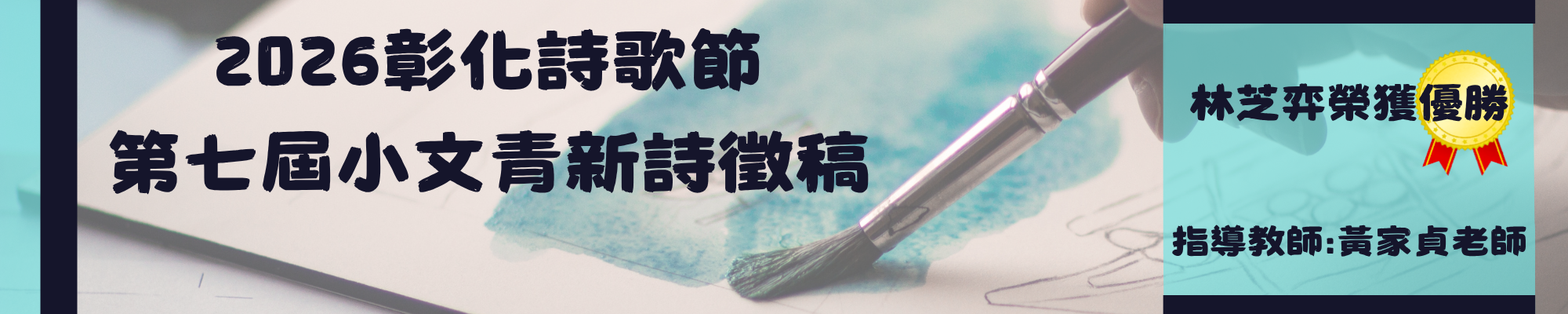 橫幅23