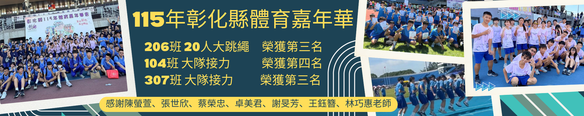 橫幅21